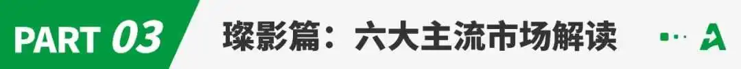 年薪千万招海外负责人，跨境出海迎来高光时刻