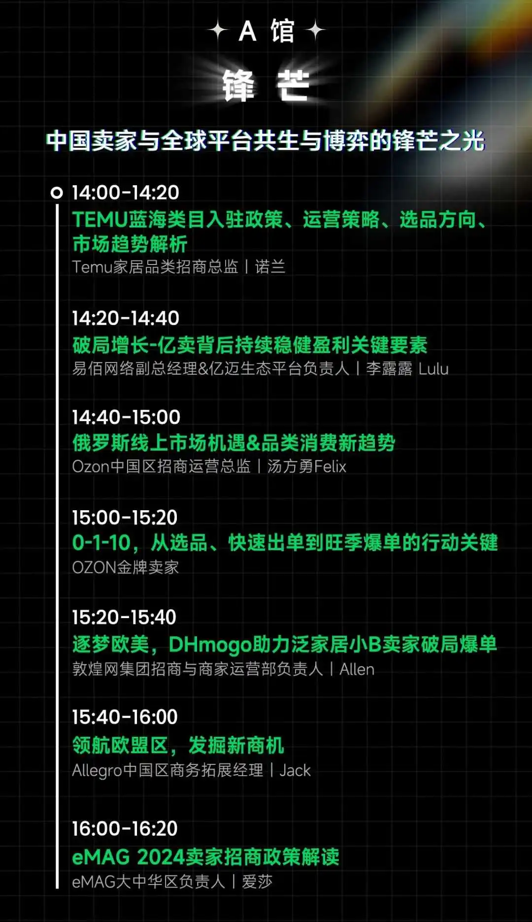年薪千万招海外负责人，跨境出海迎来高光时刻