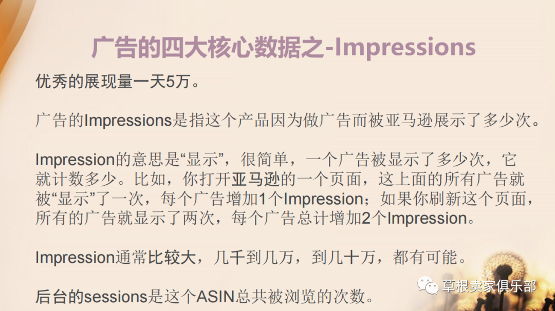 广告系列干货——广告的四大核心数据