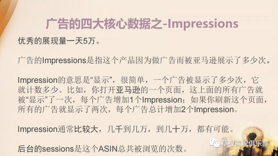 广告系列干货——广告的四大核心数据