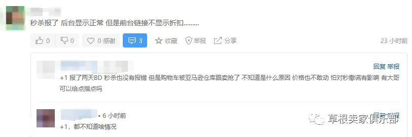 连官方也不看好今年的消费?黑五网一将提前一周预热