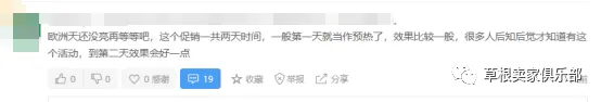 连官方也不看好今年的消费?黑五网一将提前一周预热
