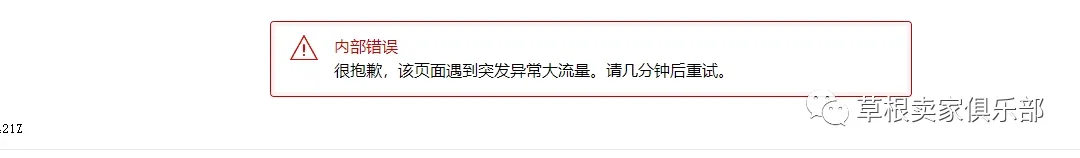 连官方也不看好今年的消费?黑五网一将提前一周预热