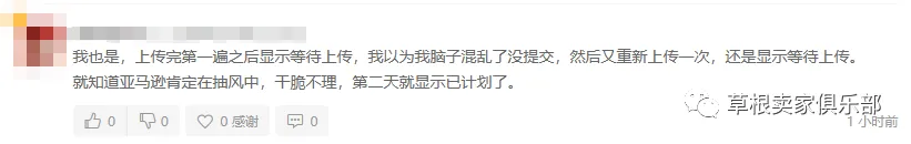 按照惯例以Bug迎接黑五大促，卖家们稳住！