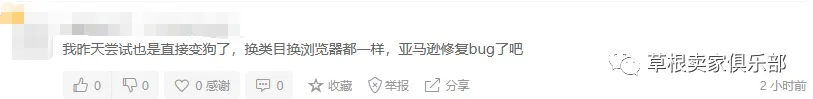 按照惯例以Bug迎接黑五大促，卖家们稳住！