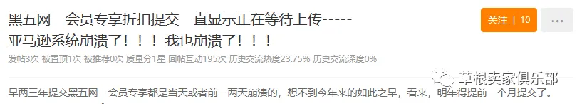按照惯例以Bug迎接黑五大促，卖家们稳住！
