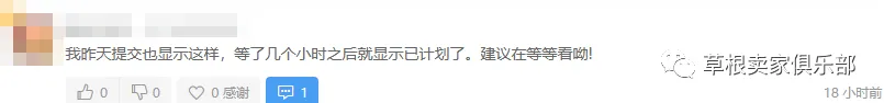 按照惯例以Bug迎接黑五大促，卖家们稳住！
