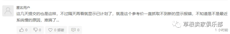 按照惯例以Bug迎接黑五大促，卖家们稳住！