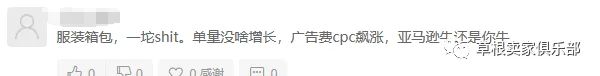 卖家：旺季还不如淡季！是谁抢走了我的订单？