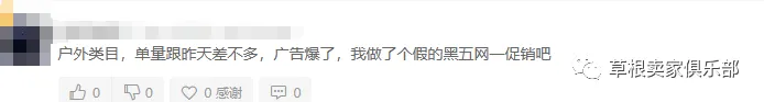 卖家：旺季还不如淡季！是谁抢走了我的订单？