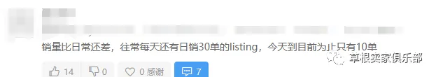 卖家：旺季还不如淡季！是谁抢走了我的订单？