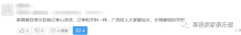 卖家：旺季还不如淡季！是谁抢走了我的订单？