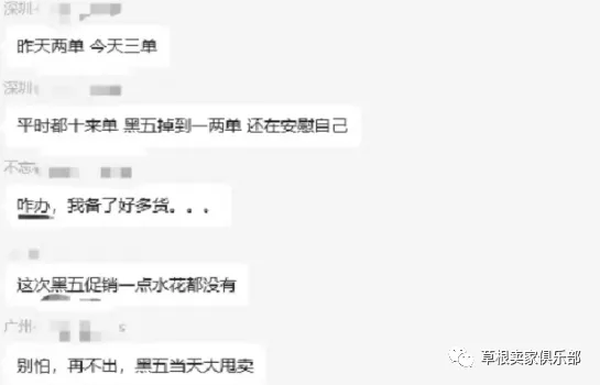 卖家：旺季还不如淡季！是谁抢走了我的订单？