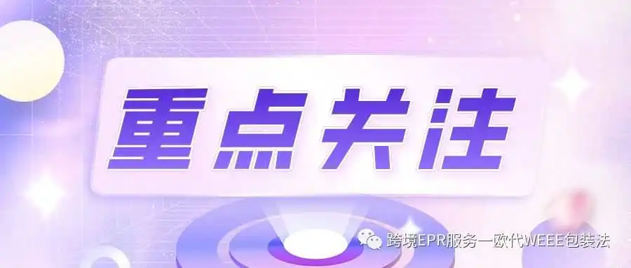 亚马逊不再接受个体工商户注册，引发行业关注