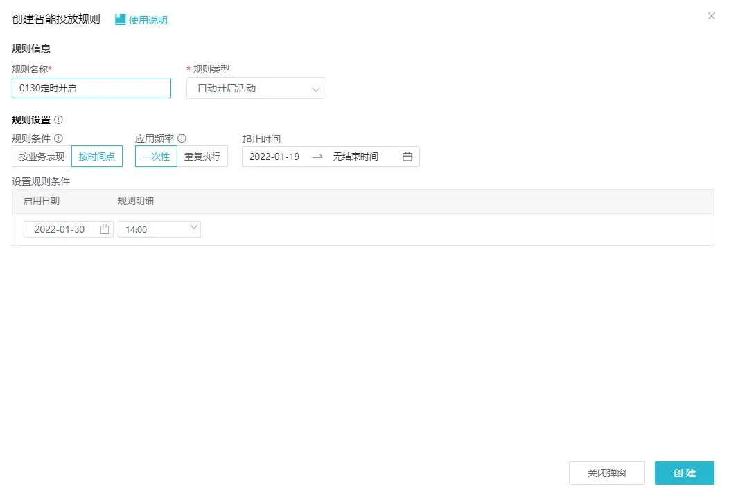 亚马逊广告又调整了,新增的分时定价功能怎么用效果好?