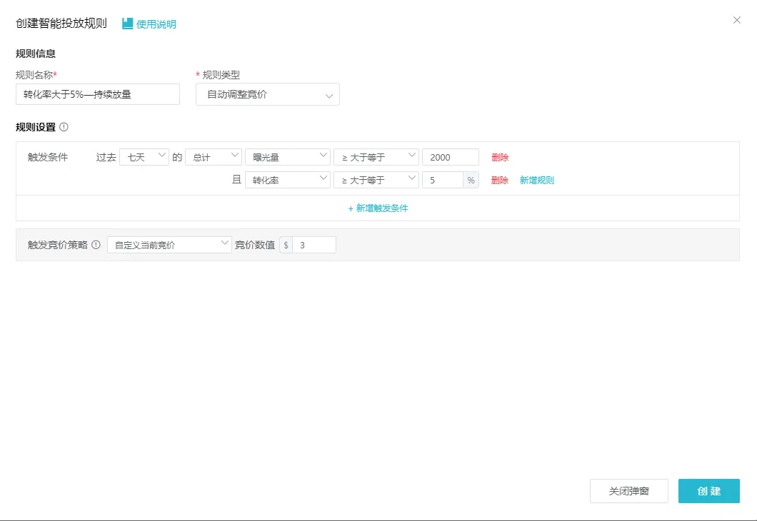 亚马逊广告又调整了,新增的分时定价功能怎么用效果好?