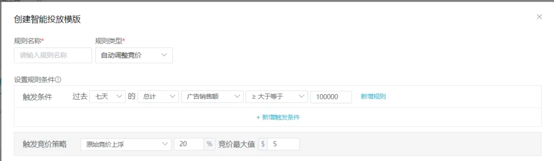 亚马逊广告又调整了,新增的分时定价功能怎么用效果好?