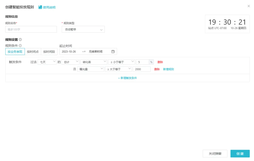 亚马逊广告又调整了,新增的分时定价功能怎么用效果好?