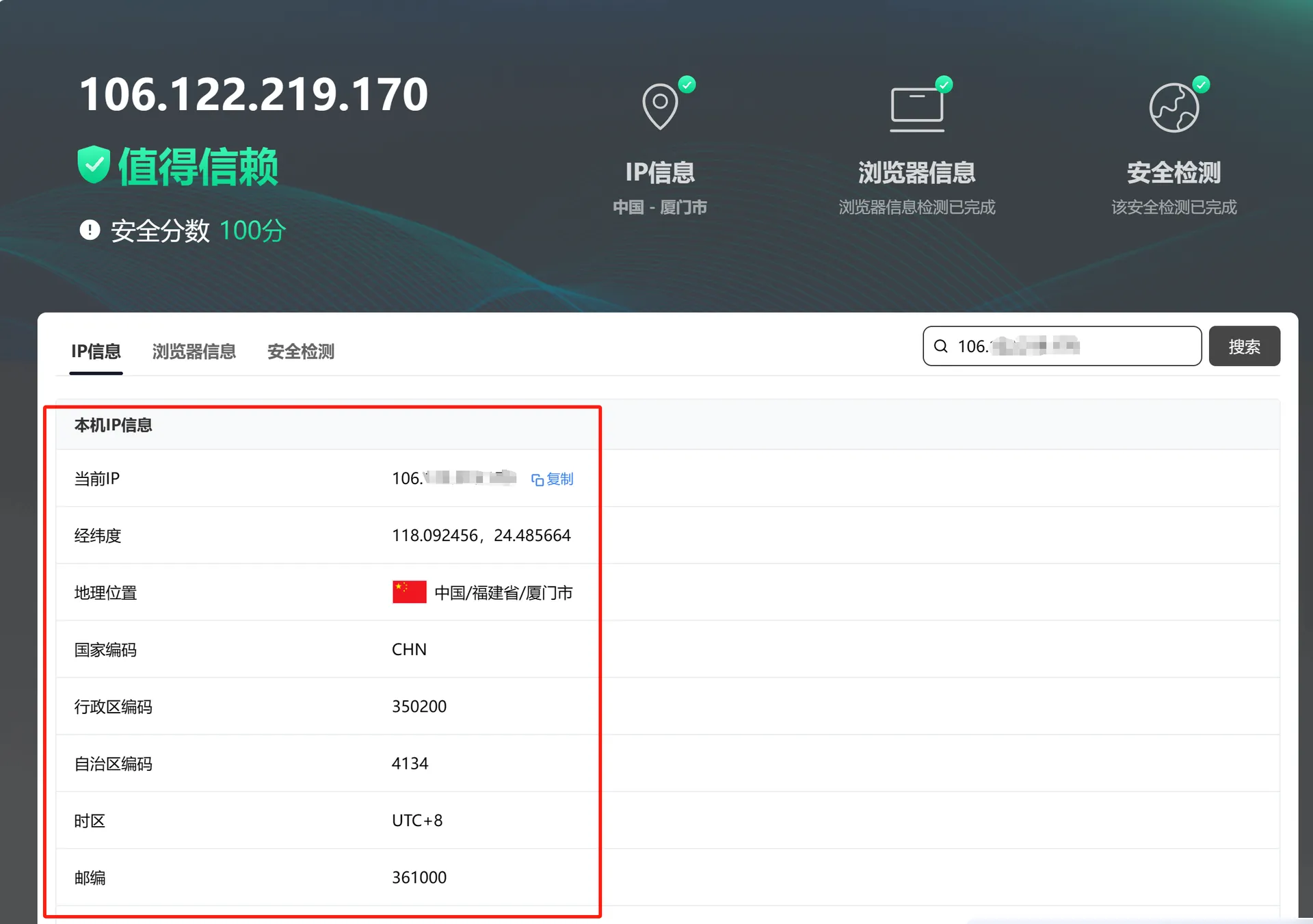 实时监测IP安全情况!AMZ123「 IP查询工具」一键解锁卖家IP之忧