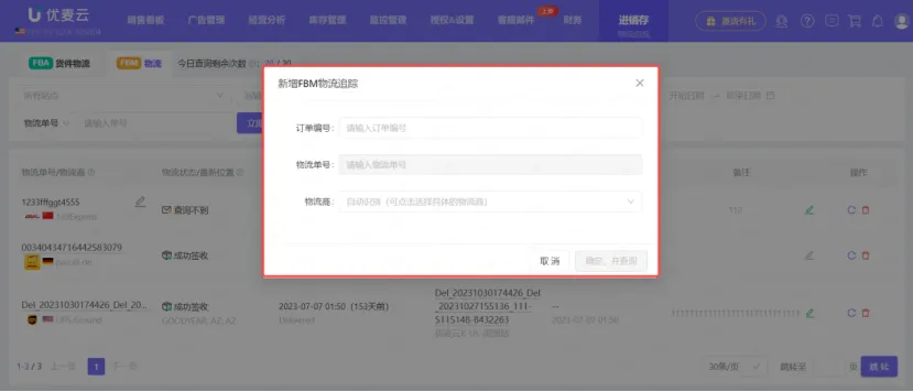 售后篇：亚马逊邮件的分类及回复技巧