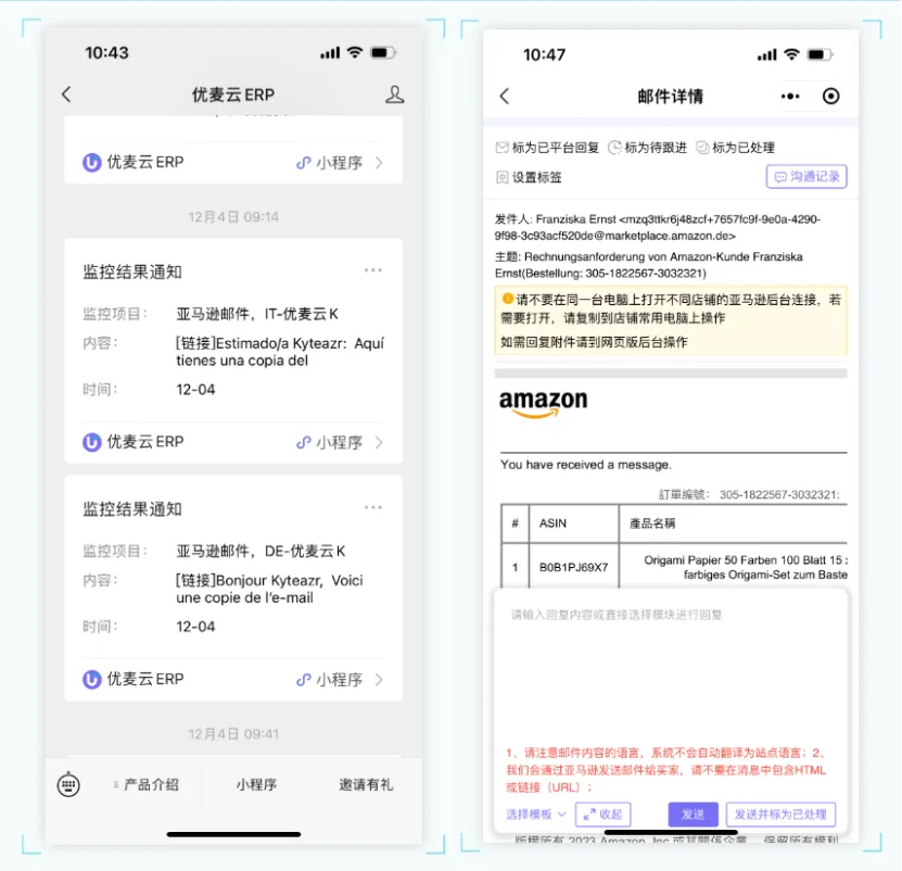 售后篇：亚马逊邮件的分类及回复技巧