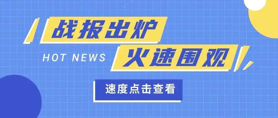 黑五网一战报出炉, 畅销与否和折扣力度直接相关!