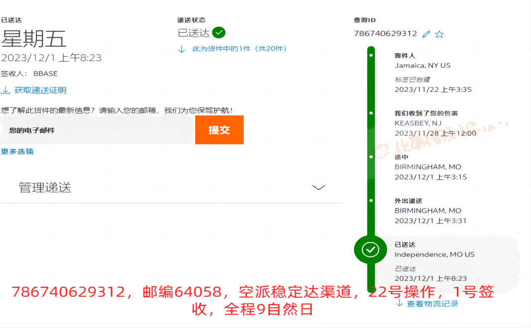 圣诞空运季为您一省到底， 单票最高立减4元/kg！