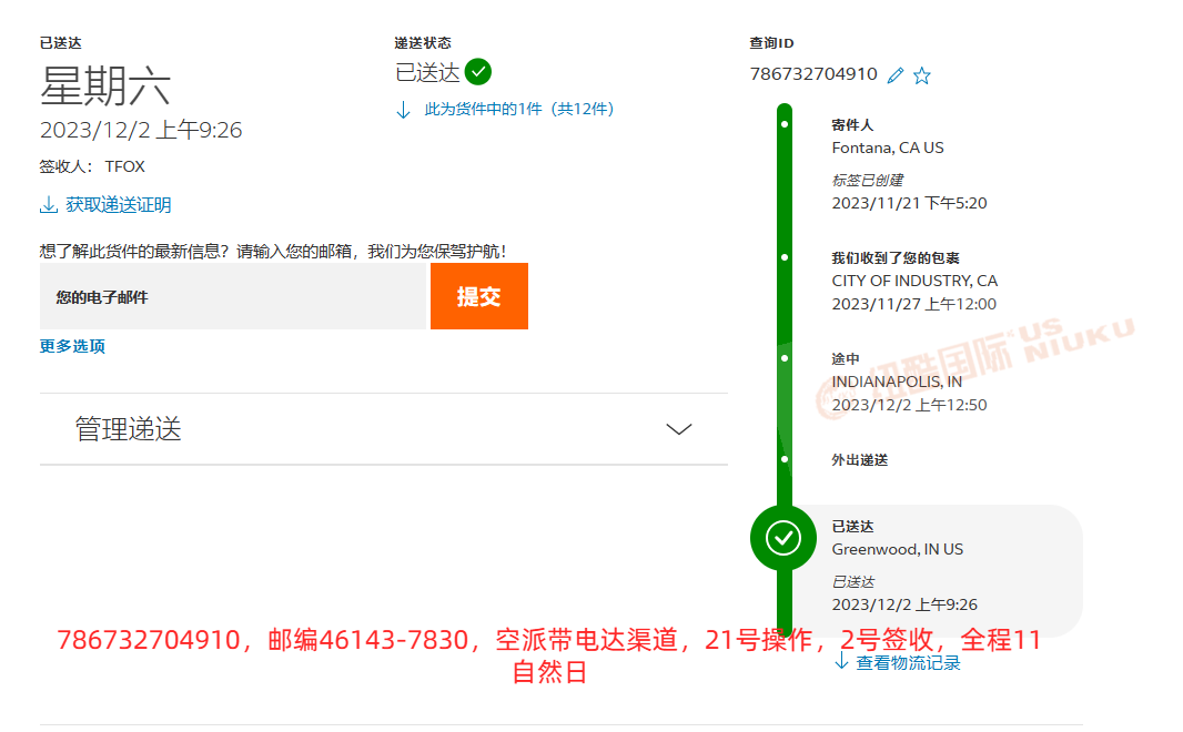 圣诞空运季为您一省到底， 单票最高立减4元/kg！
