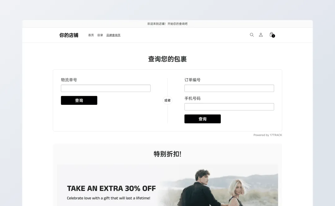 17产品之声-珠宝中小品牌如何低成本提高复购率?