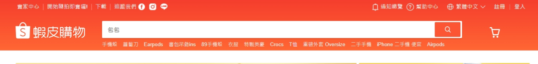 你想知道的Shopee关键词广告技巧都在这里了，如何选对词很重要！