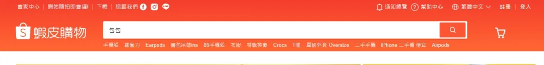 你想知道的Shopee关键词广告技巧都在这里了,如何选对词很重要!