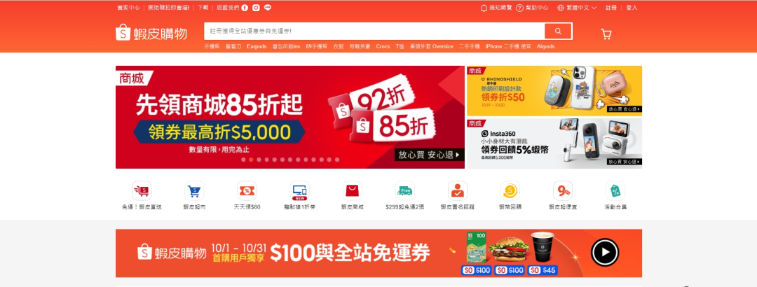 你想知道的Shopee关键词广告技巧都在这里了，如何选对词很重要！
