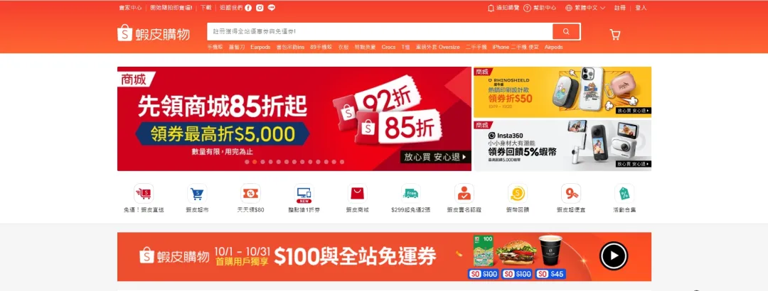 你想知道的Shopee关键词广告技巧都在这里了,如何选对词很重要!