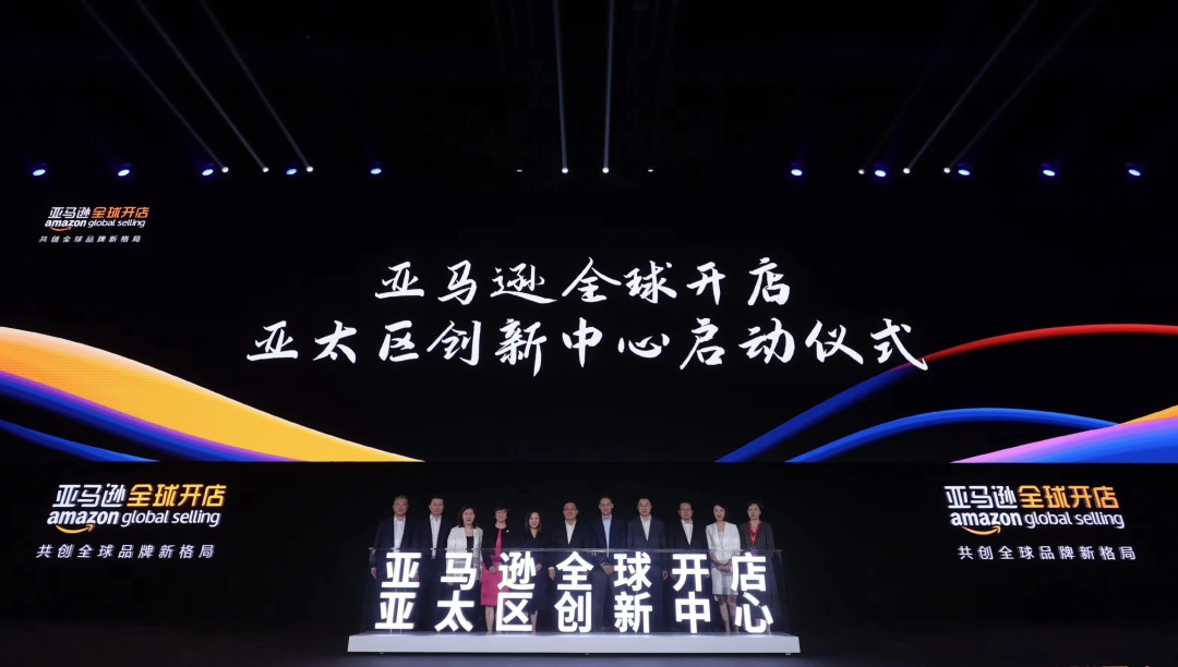 2023亚马逊全球开店峰会，我们来啦！