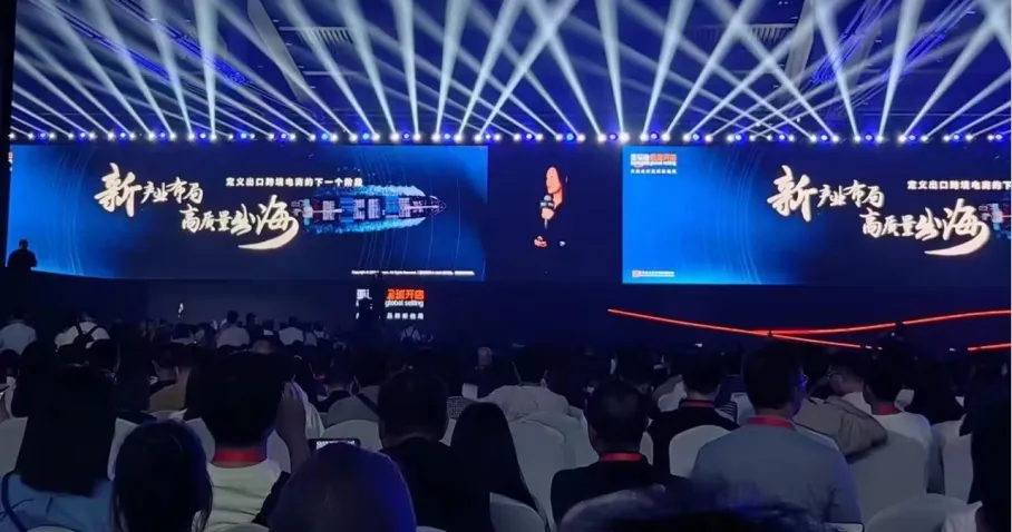 2023亚马逊全球开店峰会,我们来啦!