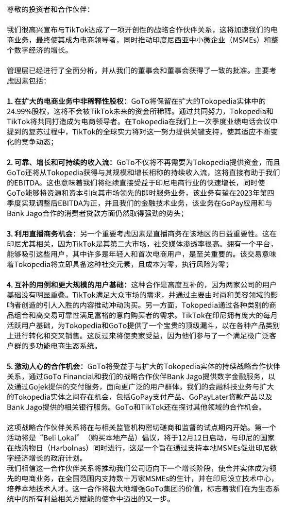 双十二王炸!TikTok重回印尼!(深度分析)