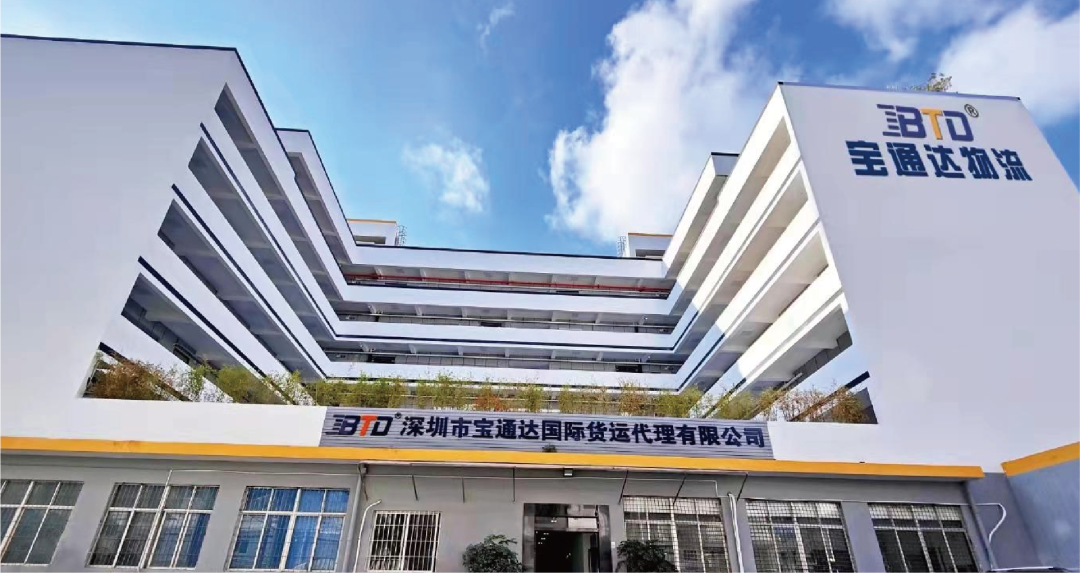 新产业布局，高质量出海！宝通达物流精彩亮相2023亚马逊全球峰会！