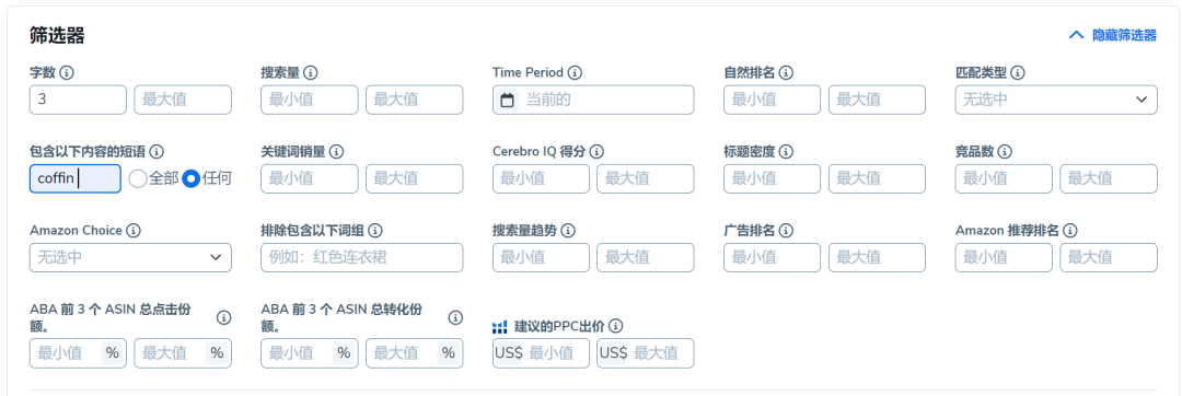 如何用Cerebro查看小时级广告数据？附5种找词攻略！