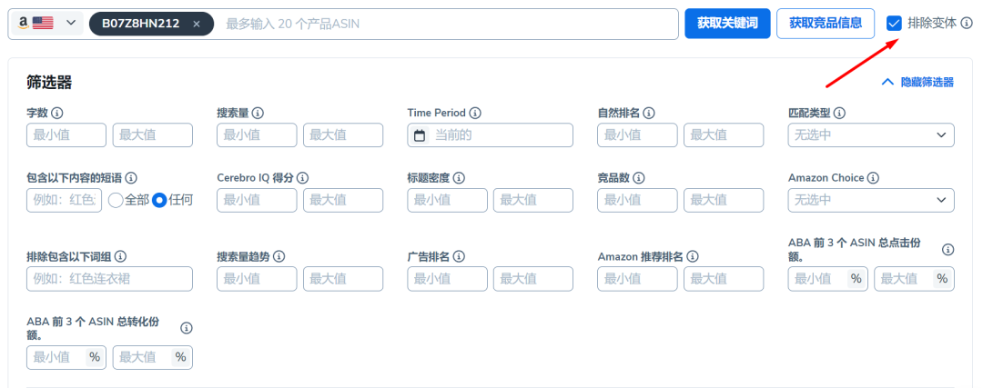 如何用Cerebro查看小时级广告数据？附5种找词攻略！