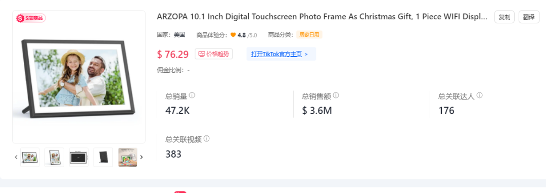 TikTok Shop美国小店，独揽一周销售榜售出6万件商品