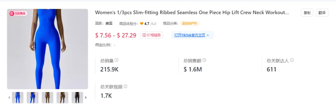 TikTok Shop美国小店,独揽一周销售榜售出6万件商品