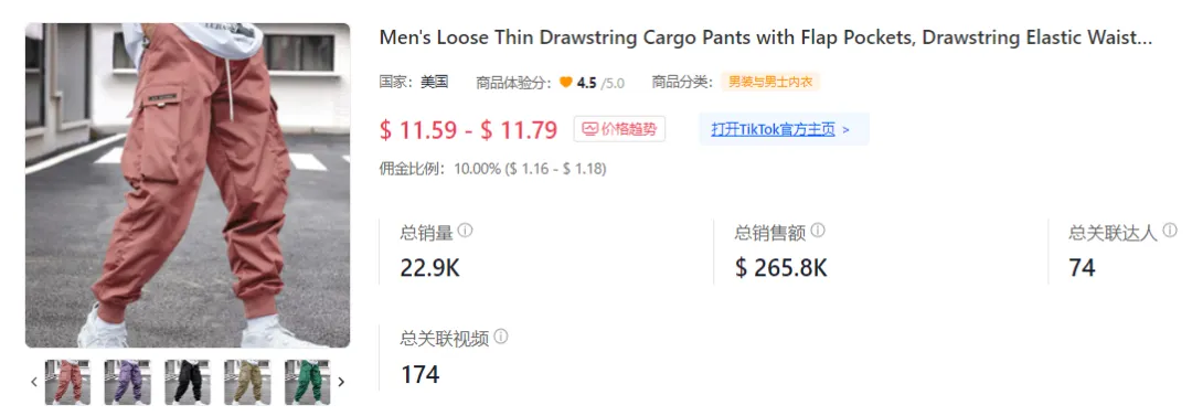 TikTok Shop美国小店,独揽一周销售榜售出6万件商品