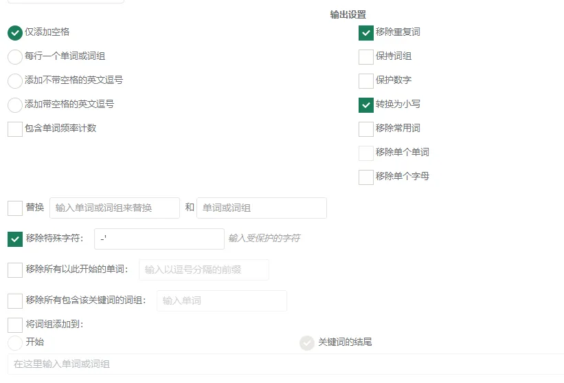 Bradley关键词研究课Part2