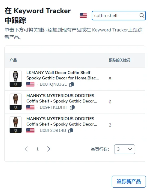 Bradley关键词研究课Part2
