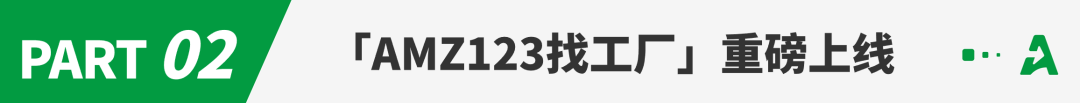 搭上“全托管”快船，上万家工厂卷入跨境电商！