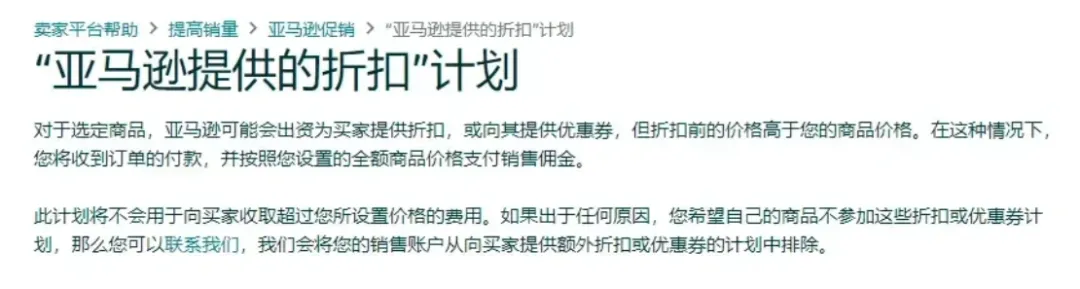 旺季流量低迷？亚马逊自掏腰包为卖家引流！