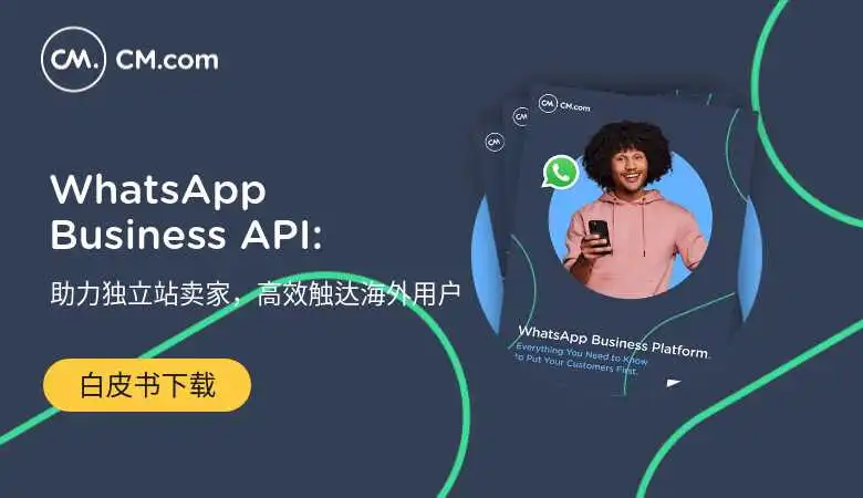 从观望到成为忠实顾客,WhatsApp如何赋能整个消费周期?