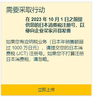 最后2天！多个站点同时颁布新规，卖家抓紧自查