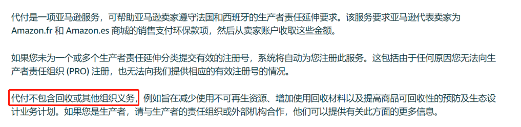 亚马逊代付VS服务商注册，西班牙包装法选哪一个更划算？（深度解析）