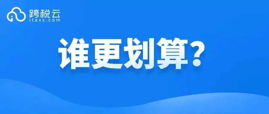亚马逊代付VS服务商注册，西班牙包装法选哪一个更划算？（深度解析）